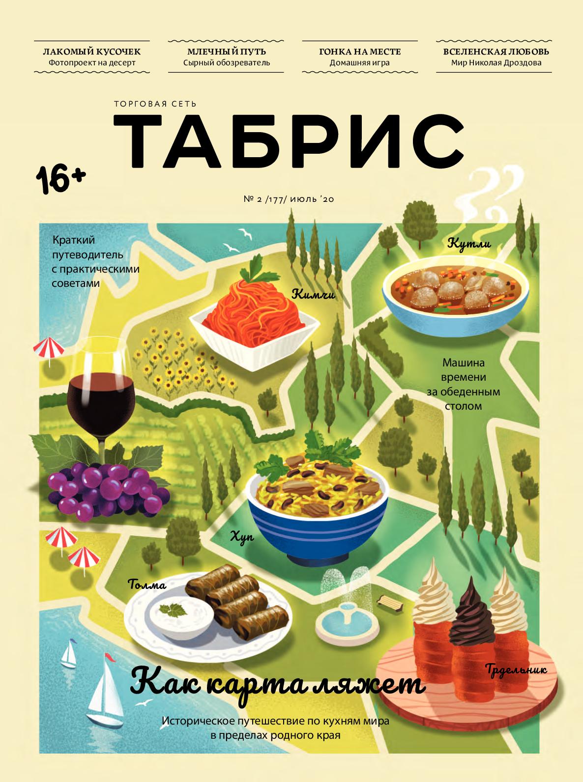 Сочетание трав, таких как лаванда, тимьян и розмарин, с освежающим вкусом лимона подарят вашему мороженому необычный вкус и аромат