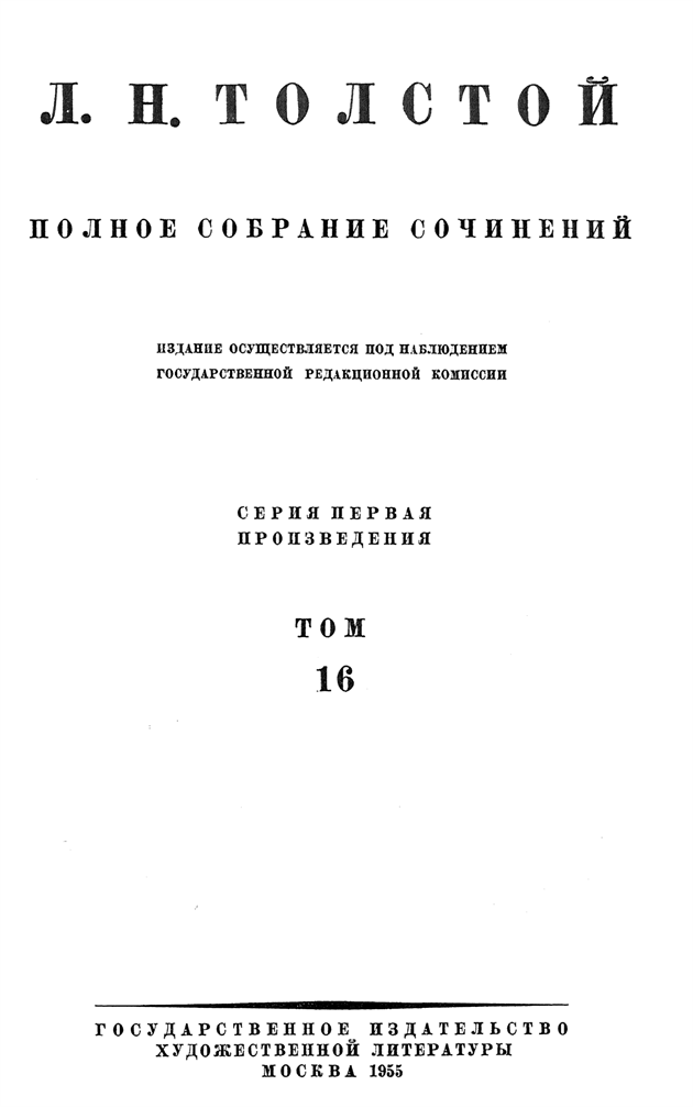 Актуальность прочтения классиков русской литературы