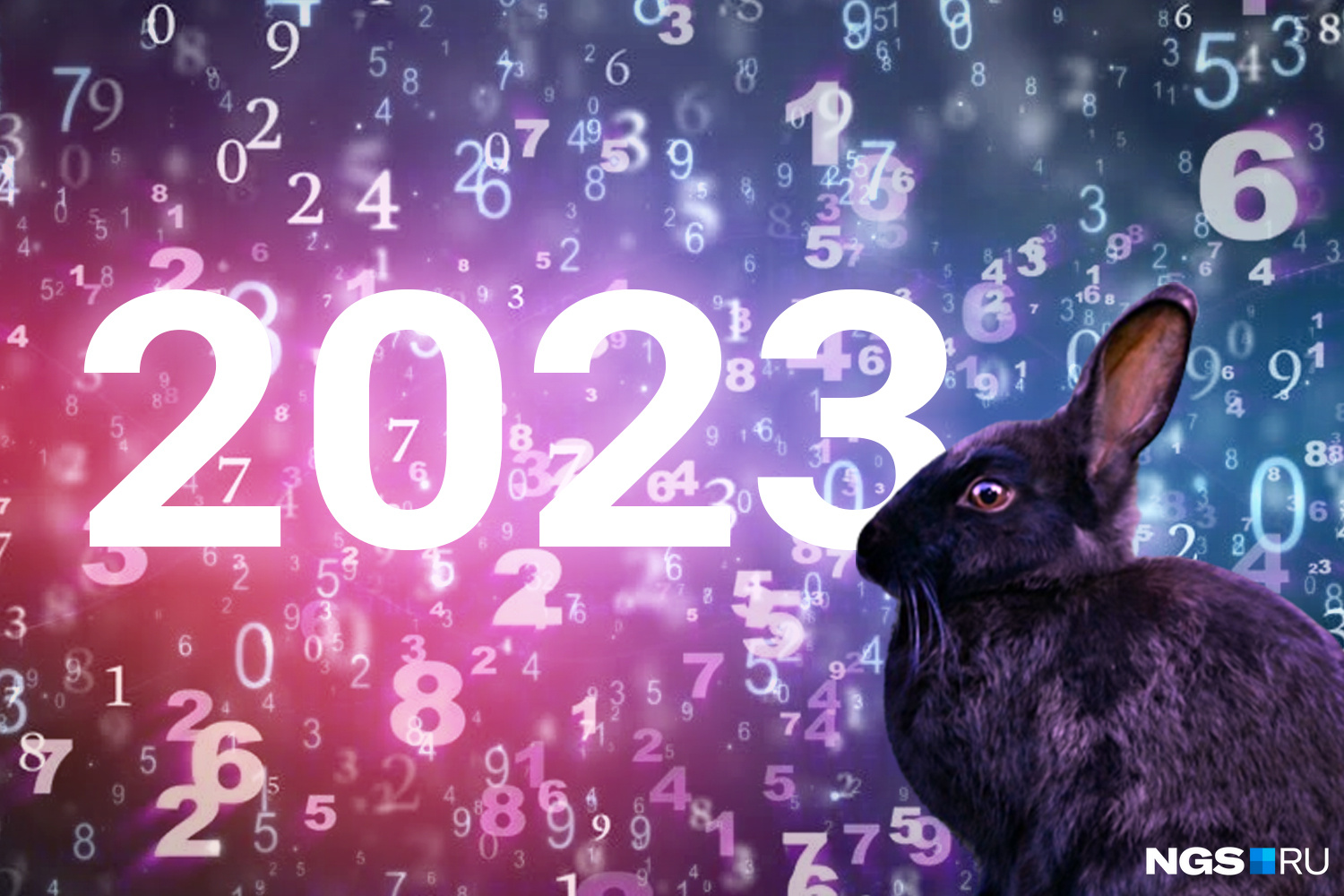 Как расшифровать личный прогноз на 2023 год?