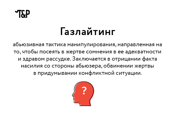 Роль психолога: разбор понятий абьюзер и абьюз
