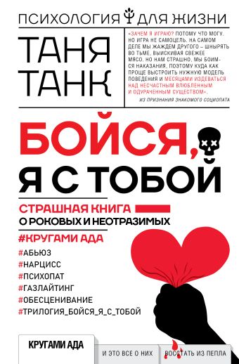 Абьюз