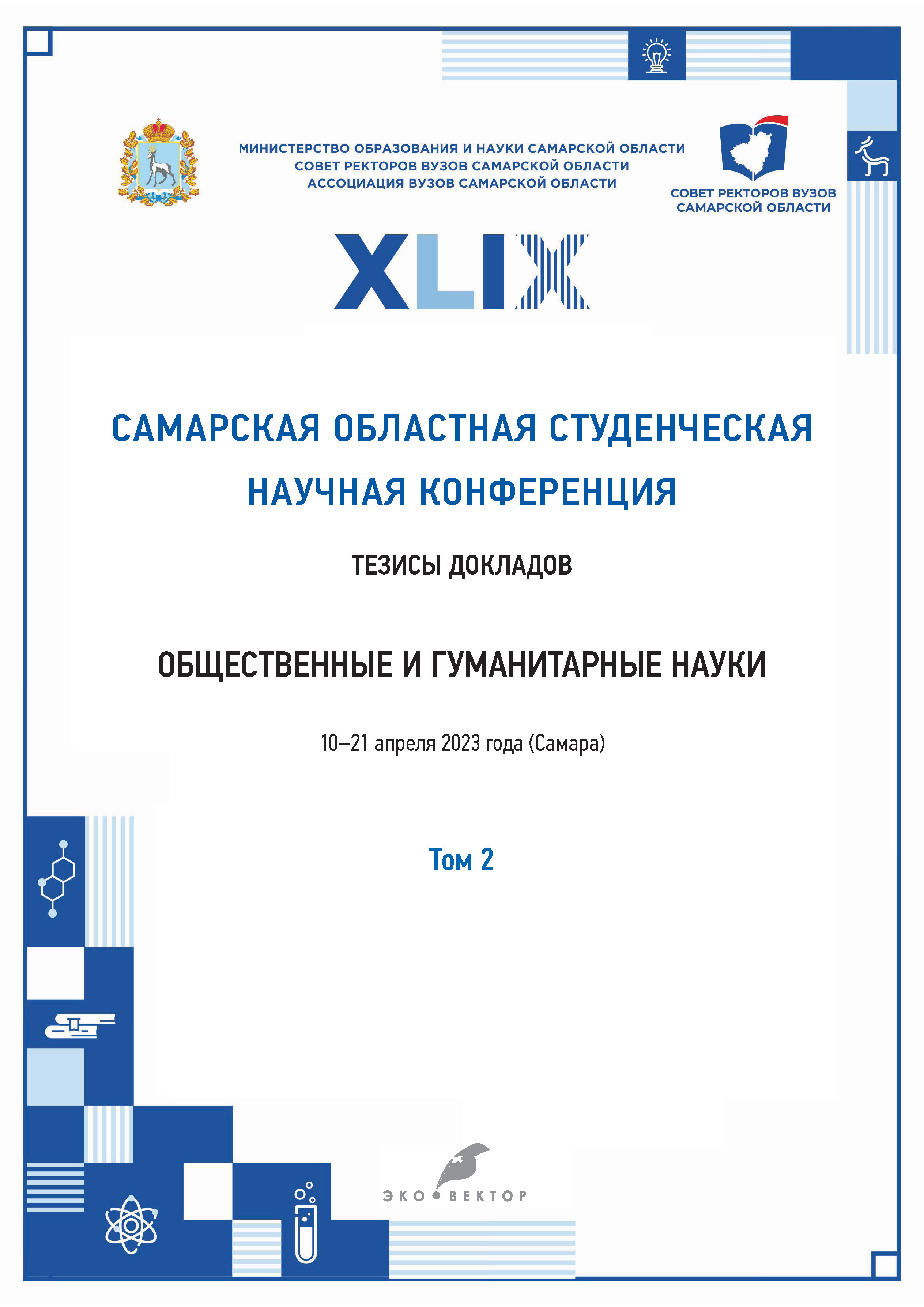 Вред критики и его последствия