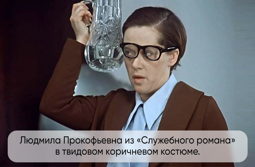 Классический офисный стиль