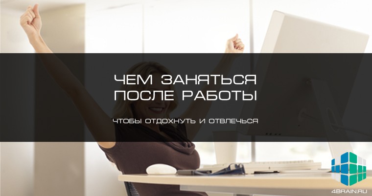 Чтение книг