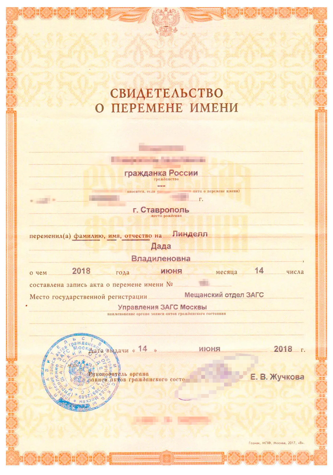 Процедура смены имени, требования и ограничения