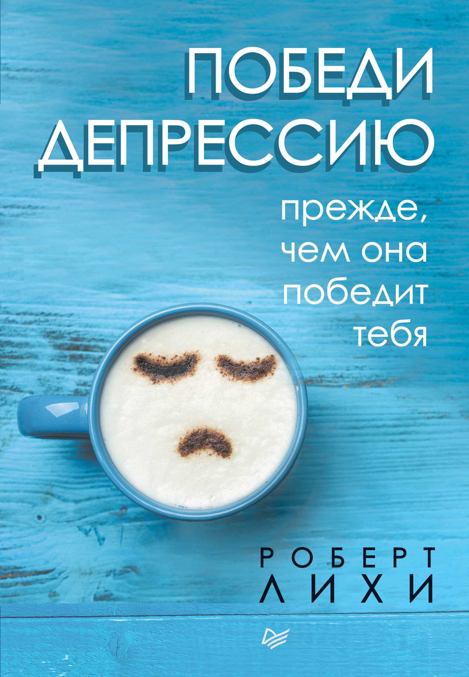 Коррекция мышления через благодарность