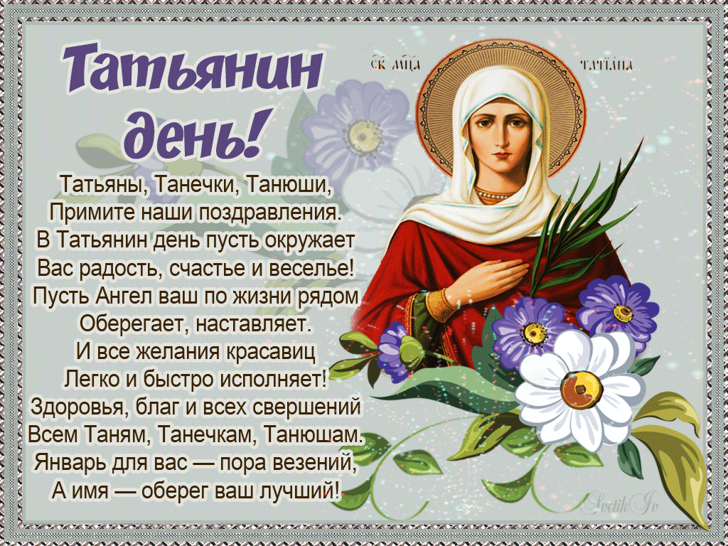 Традиции празднования вузовских студенческих общественных объединений
