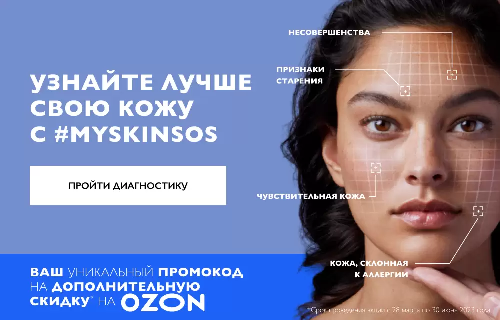 Ощущение на коже