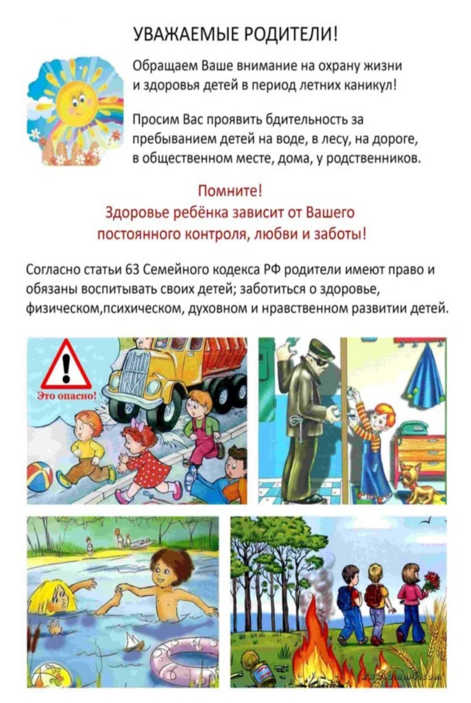 Навыки управления самокатом