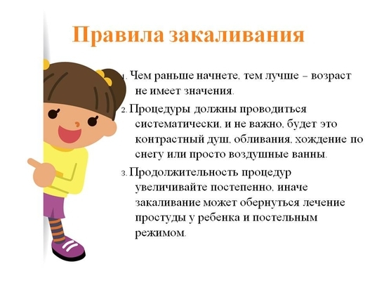 3. Правильное питание