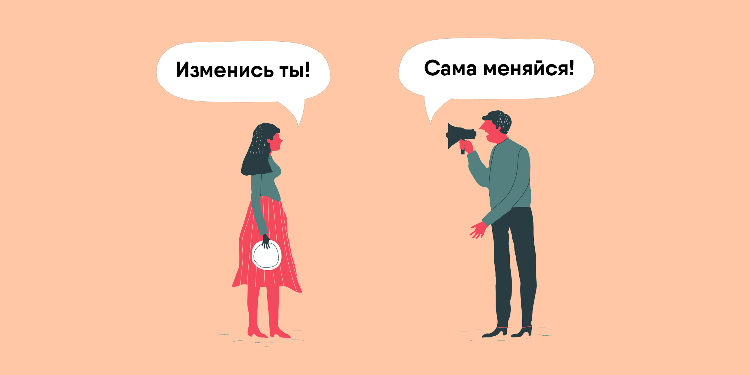 Лимеренция как особенность характера