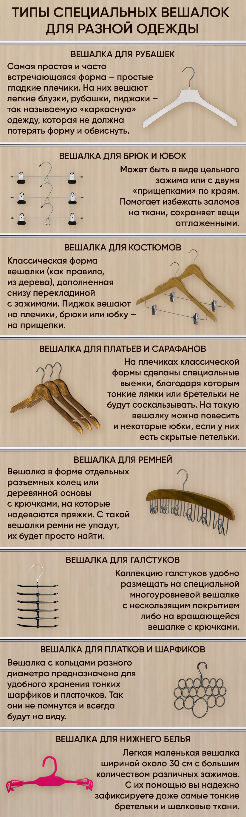 Деревянные вешалки