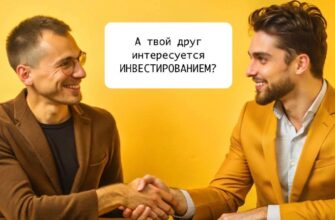 📌 Ты ещё не начал, но можешь помочь другу 🚀