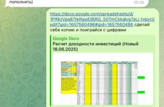 🔢💲Калькулятор расчета доходности от вложенных инвестий