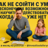 kak-ne-soyti-s-uma-ot-beskonechnyh-vozmozhnostej-i-nauchitsya-dejstvovat-kogda-sil-uzhe-net