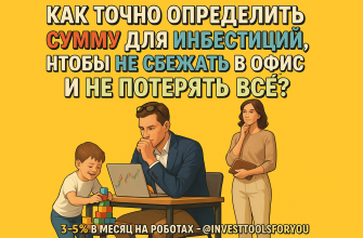 opredelenie_summy_investitsiy.jpg