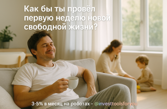 pervaya-nedelya-svobodnoy-zhizni