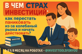 v-chem-strah-investitsiy-kak-perestat-panikovat-iz-za-kolebaniy-ryadka-i-nachat-deystvovat