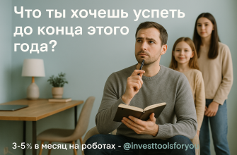 что_ты_хочешь_успеть_до_конца_этого_года