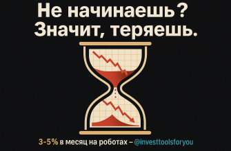 не-начинаешь-значит-теряешь