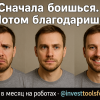 snachala-boishis-potom-blagodarish