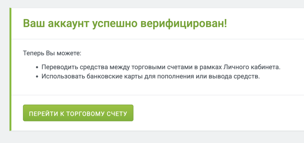 Подключение советника Quattro