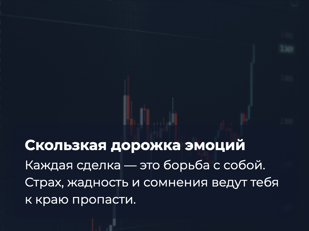 Трейдинг: Ручная торговля или Торговые роботы